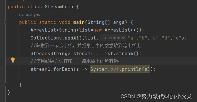 Stream流_stream.toarray-CSDN博客