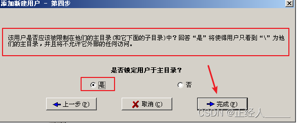 快速入门FTP服务器：手把手教你搭建