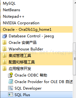 sqlplus