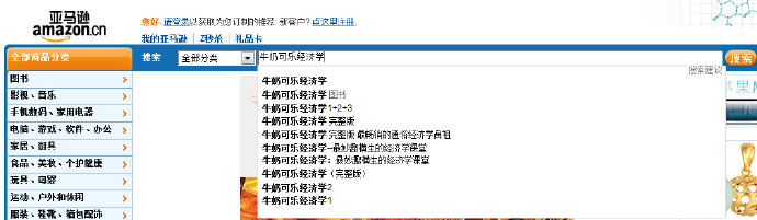 《Don’t <wbr>Make <wbr>Me <wbr>Think》读书笔记——不要让用户思考，不要让用户做复杂决策