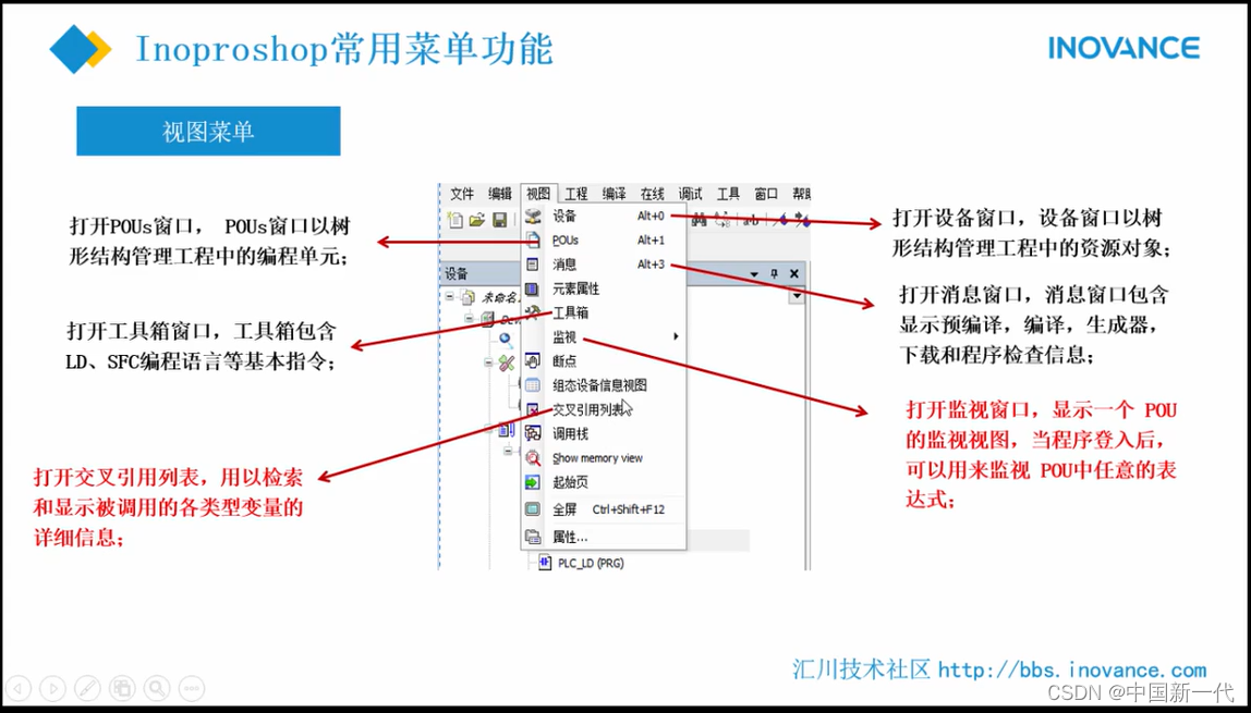 视图菜单