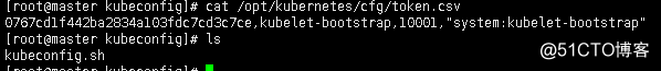 Kubernetes1.12版本三节点详细搭建