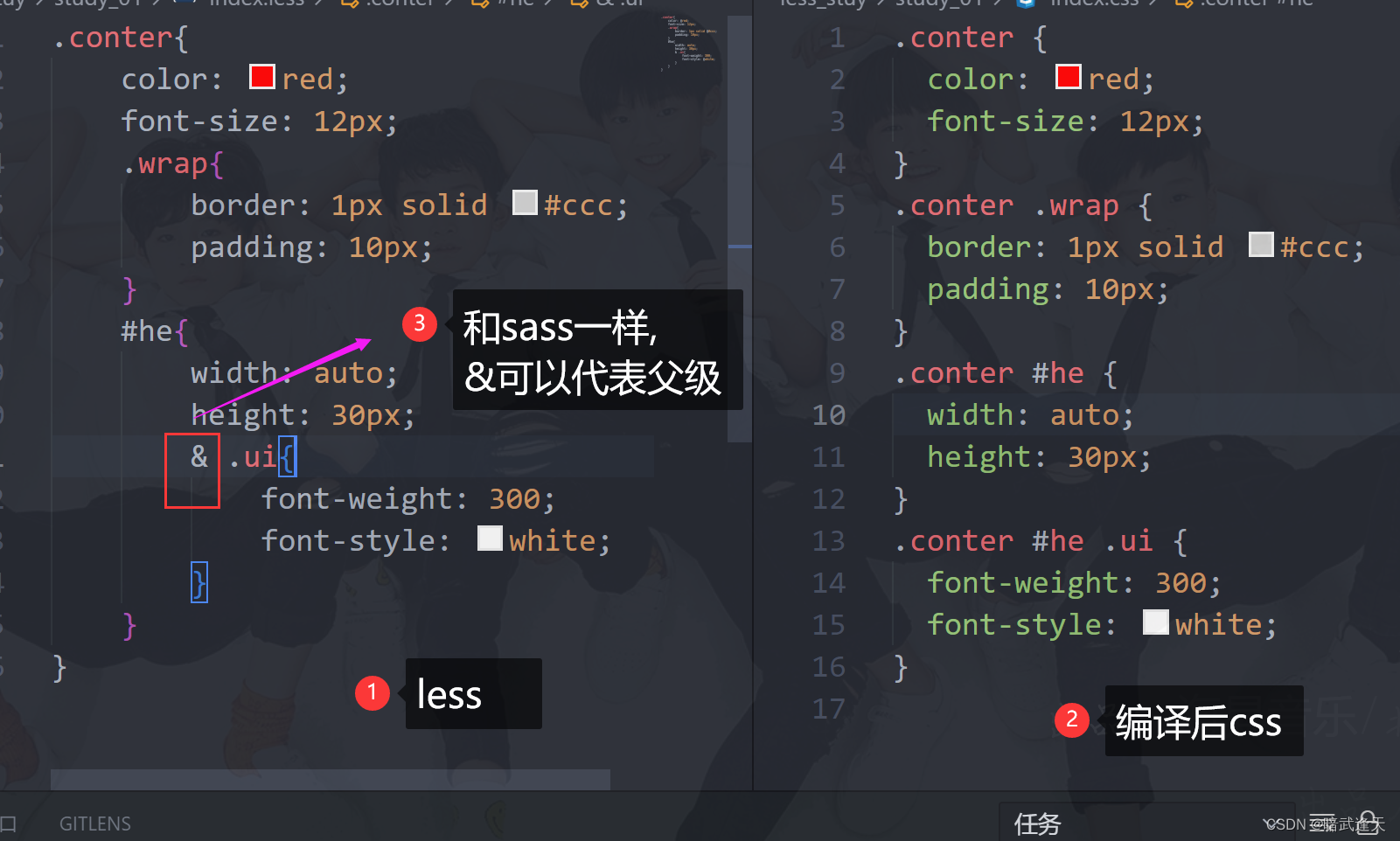 Less精简直接上手,纯干货教程_less教程-CSDN博客