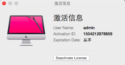 禁用激活码