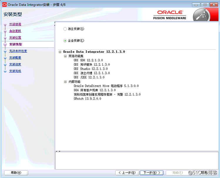 Oracle Data Integrator Installation Guide