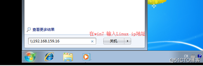 Samba文件共享