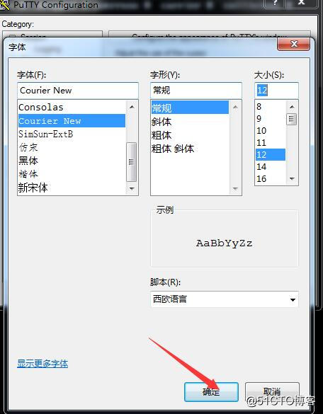 使用Putty远程连接Linux与密钥认证