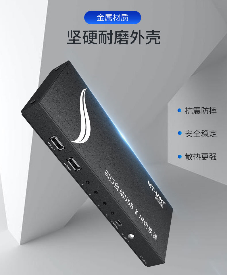 迈拓维矩工业级4进1出HDMI KVM多电脑切换器详情