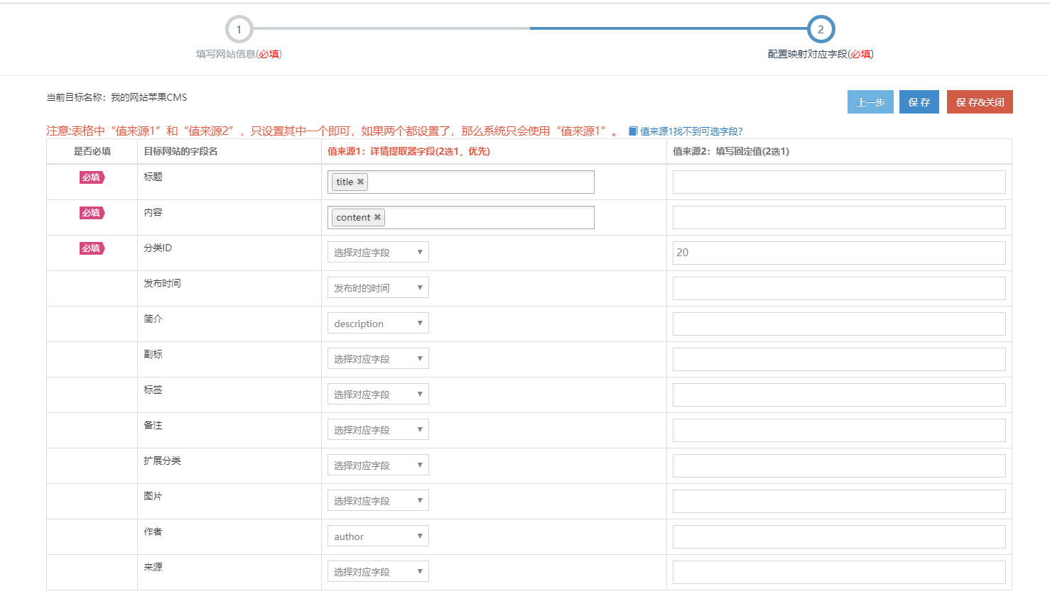 MacCMS苹果CMS发布模块配置