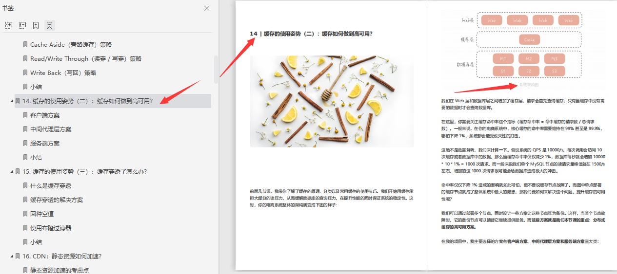 如何从零开始设计一个亿级系统架构？总结万字的完整思路