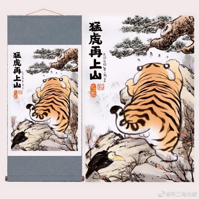 java画胖虎_漫画家马千里闲在家里画的"胖虎下山图"火了,关键部位令人