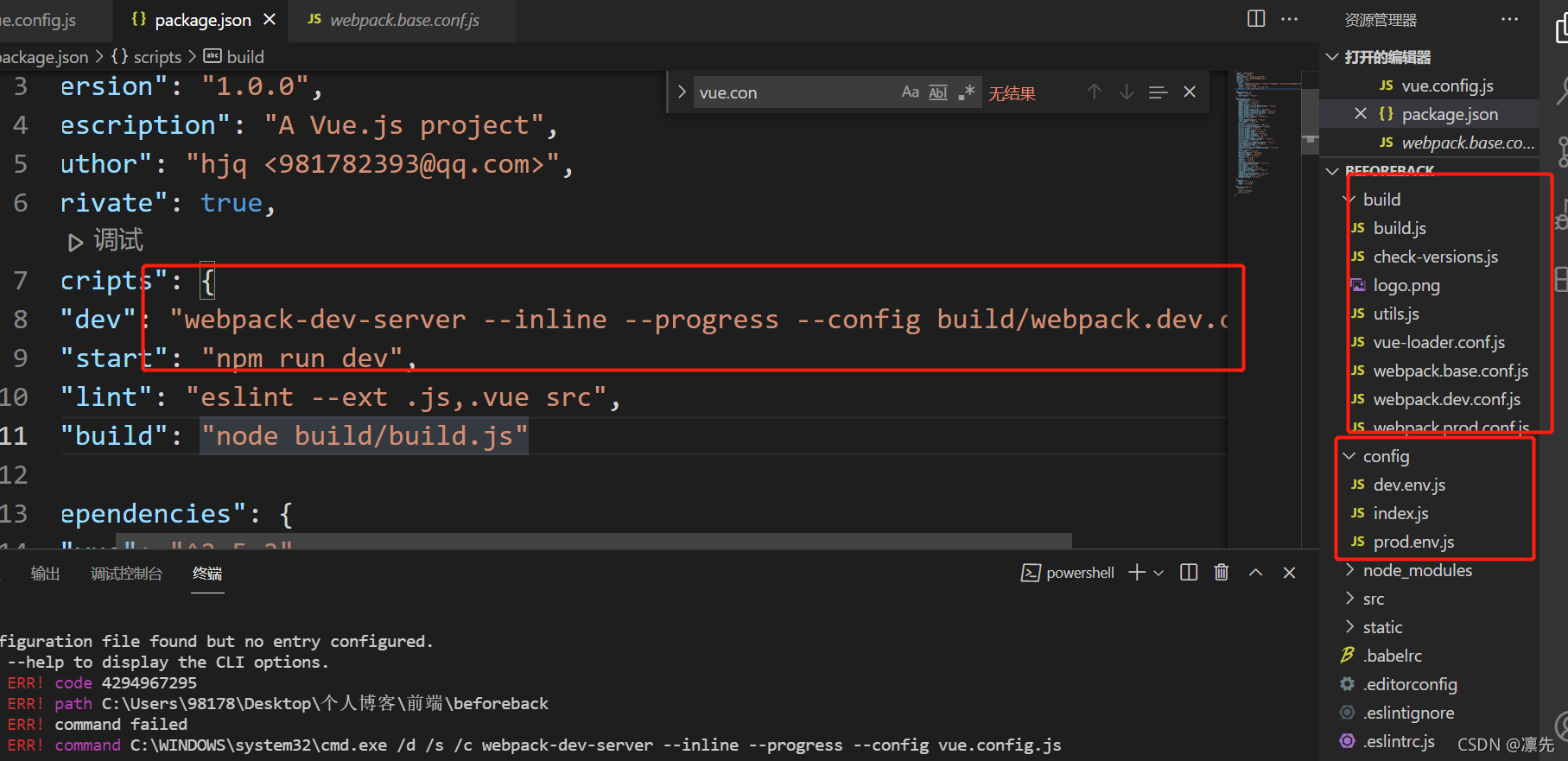 凛先从零搭建网站（3）10/4_when `proxy` in package.json is an object, each `c-CSDN博客