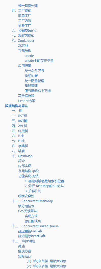 系统梳理面试6大专题，阿里爆款Java面试速成笔记也太香了