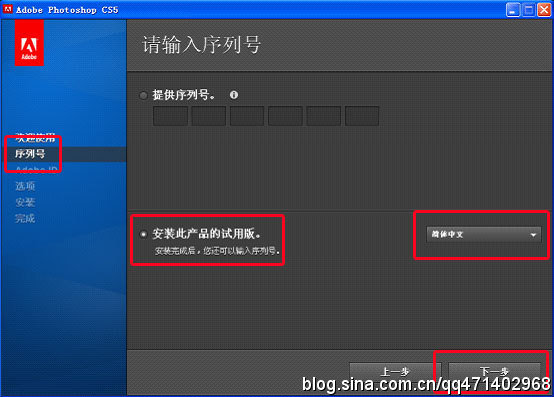 photoshop <wbr>CS5免费破解完整版下载，详细安装教程，无需注册【PS序列号】