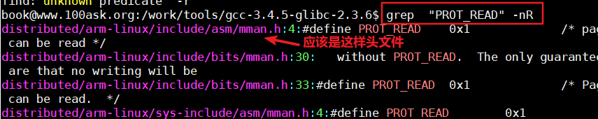 查找头文件举例