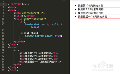:last-child与:last-of-type的区别