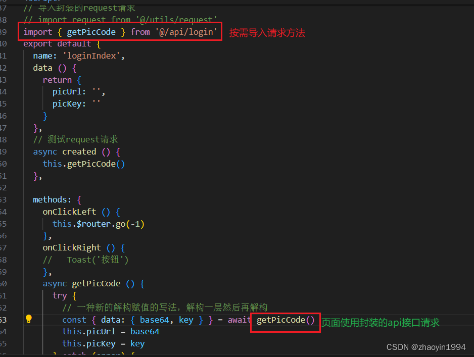vue项目中封装api接口模块_vue封装api-CSDN博客