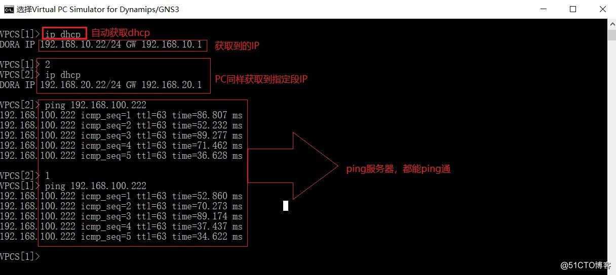 DHCP中继代理