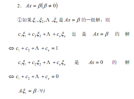[线性代数] 常用定义与公式