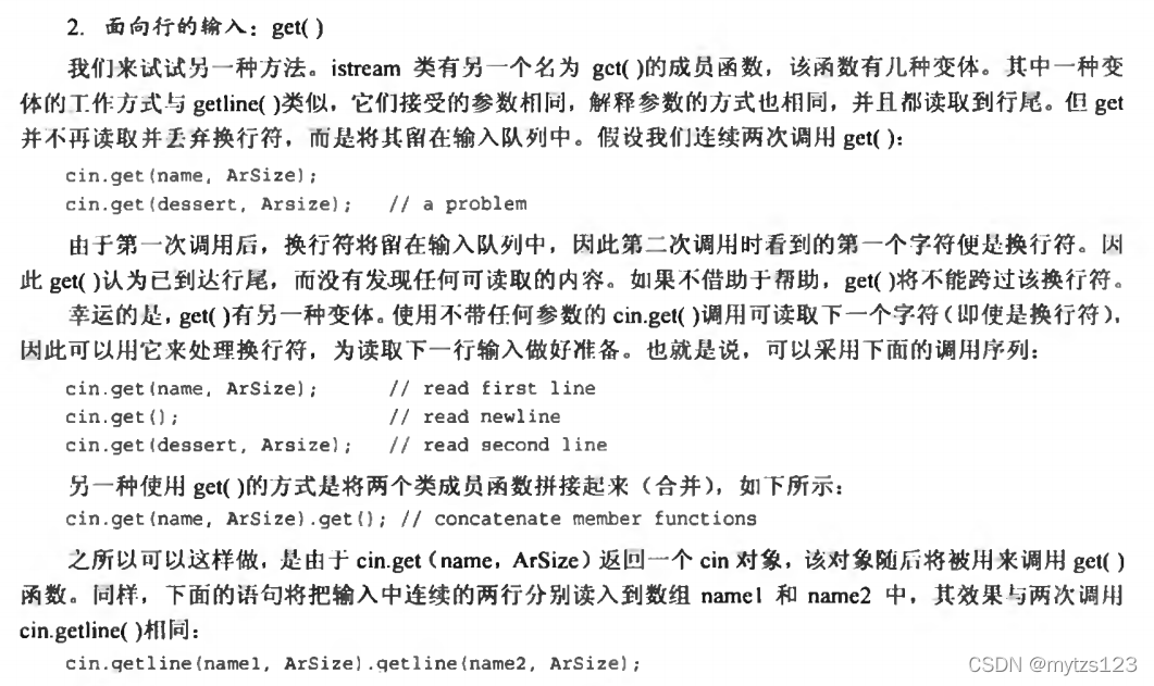 getline()和get()-CSDN博客