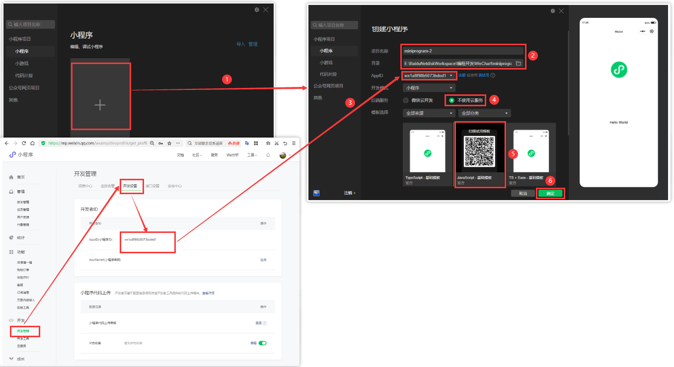 微信小程序如何进行开发？_微信小程序开发教程 csdn-CSDN博客