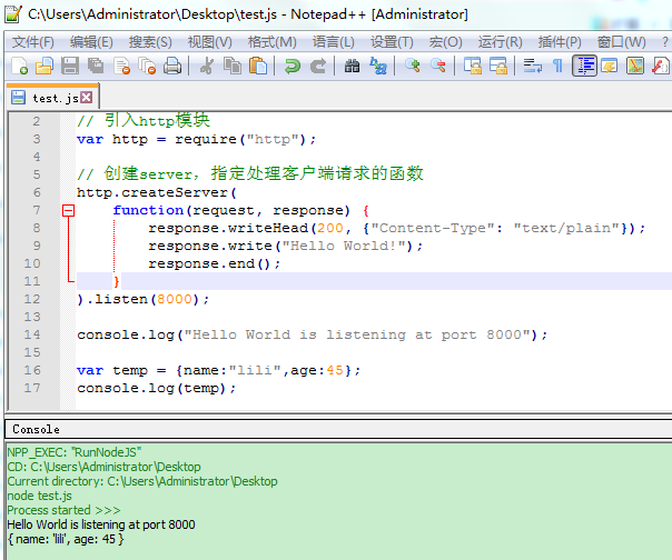 [JS]Nodepad++配置Node.JS开发环境——windows-CSDN博客