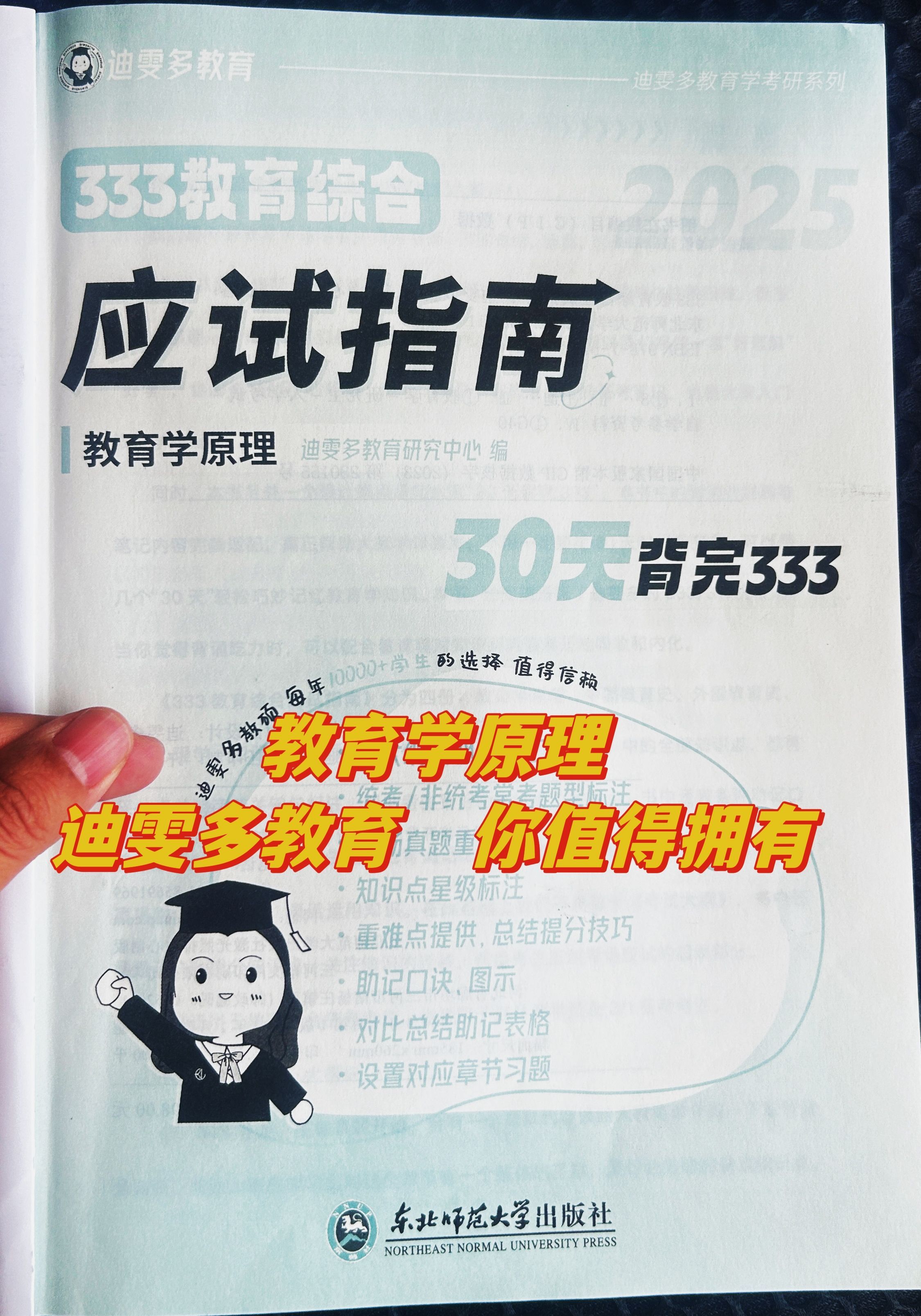 考研333教育综合-师生关系的特点与类型_师生互动类型划分主体地位-CSDN博客