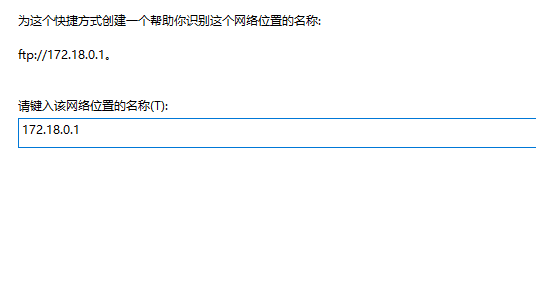 详解将FTP映射至Windows详解将FTP映射至Windows