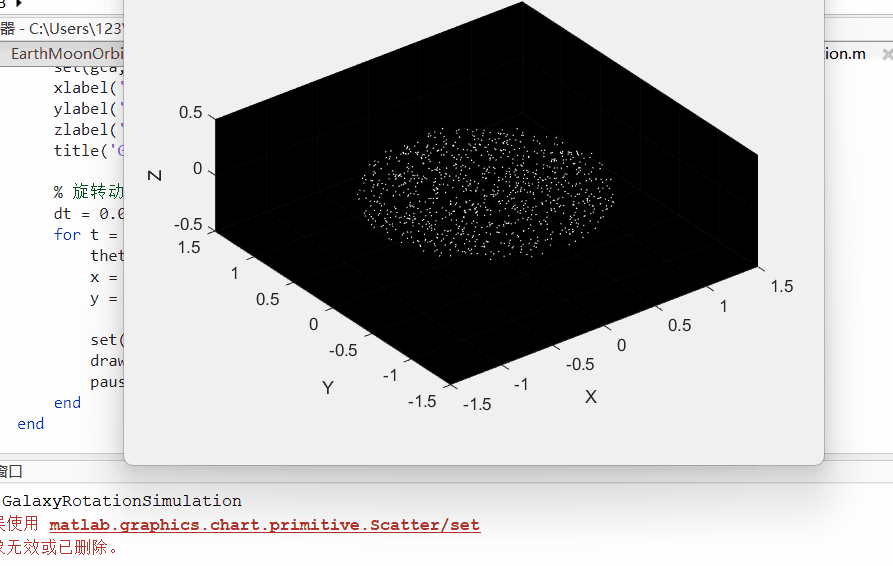 matlab演示银河系转动动画_matlab 银河系模拟-CSDN博客