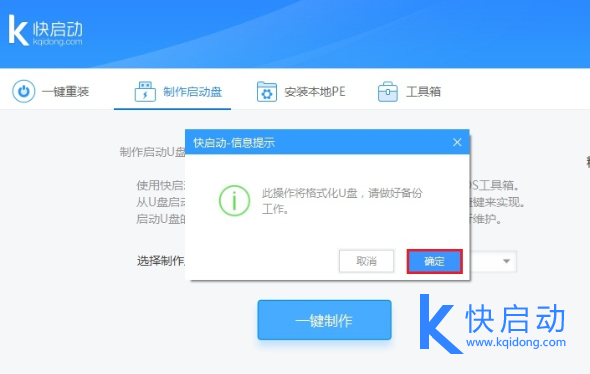 格式化u盘