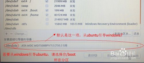 win7+ubuntu 13.04双系统安装方法