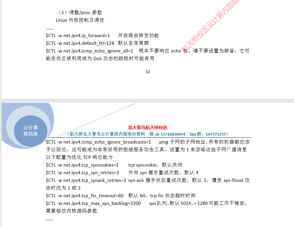 iptables05.png-126.9kB