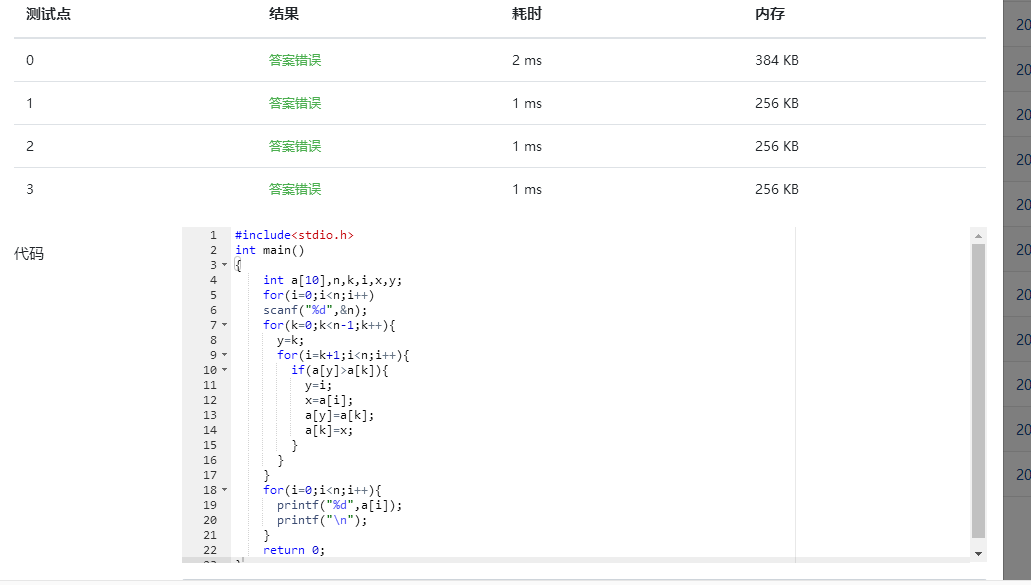 1580817-20190321221515460-434787402.png