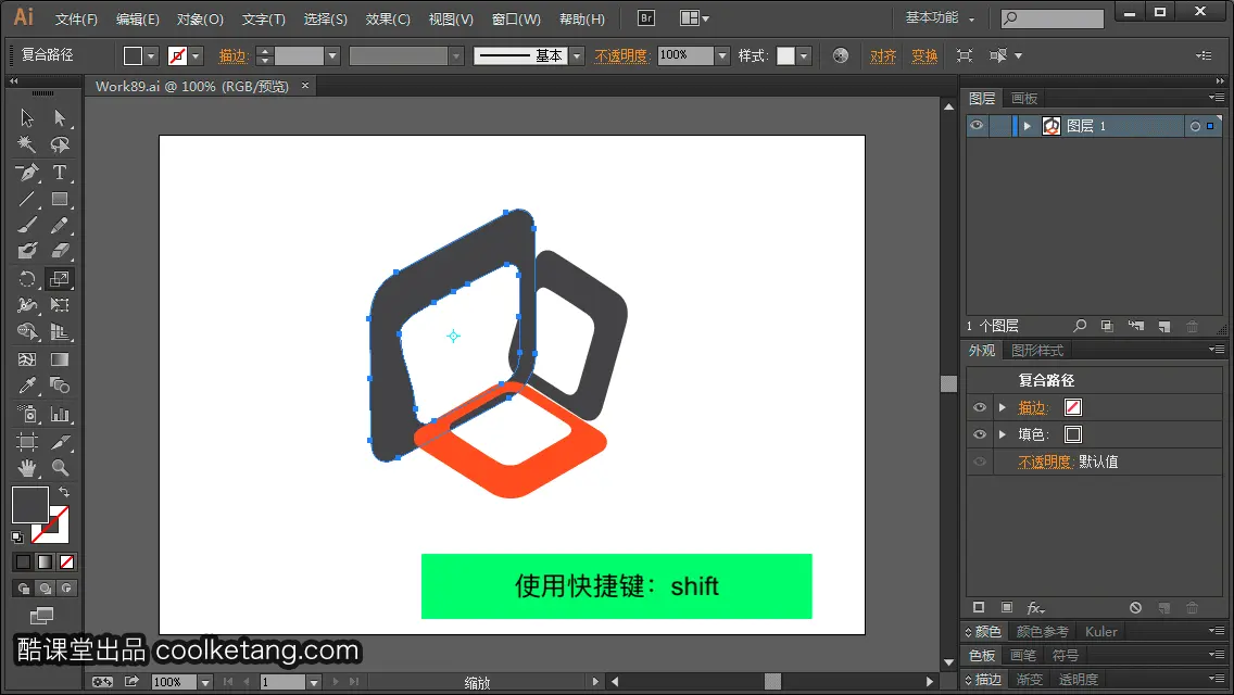 Illustrator互动教程-酷课堂