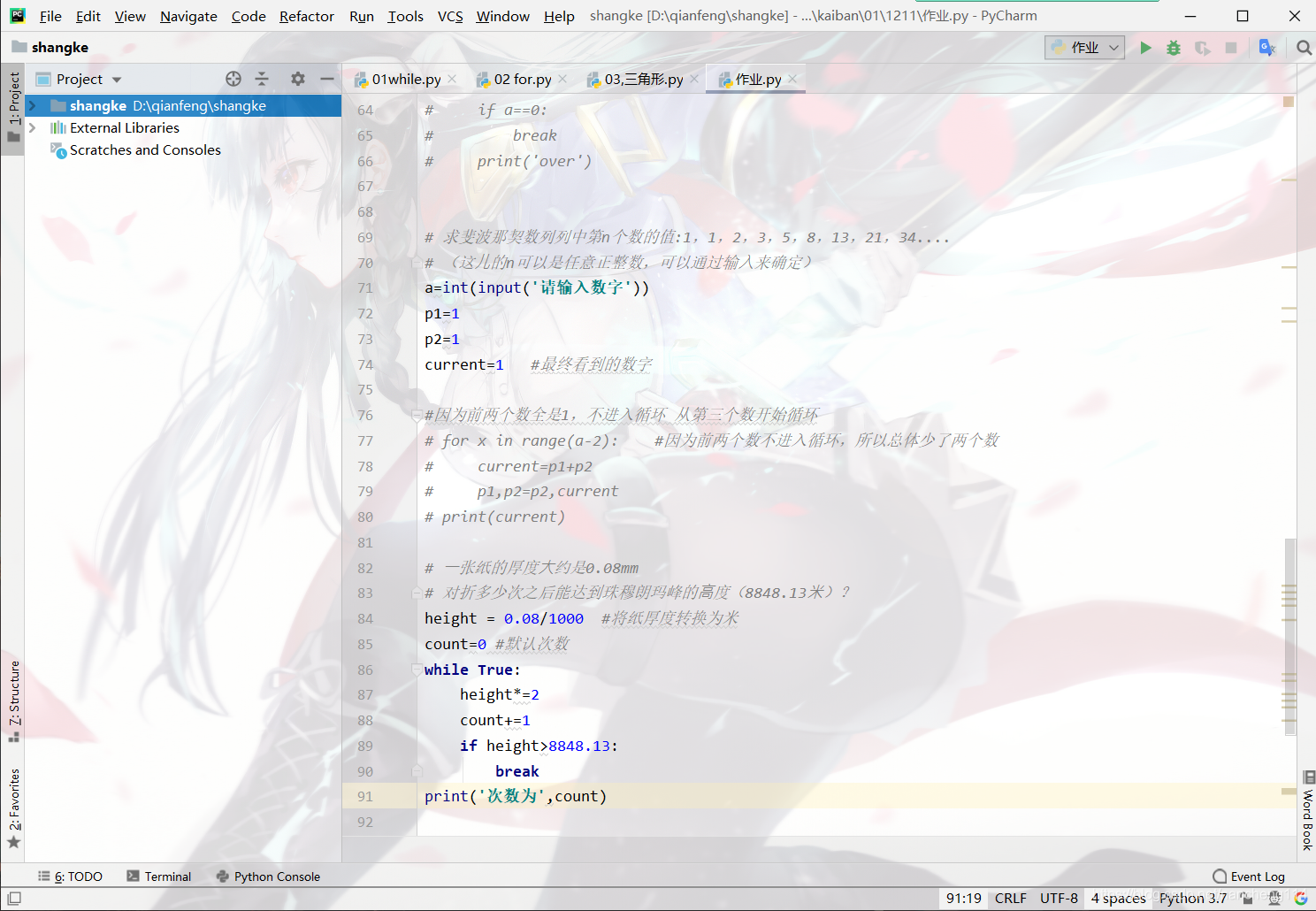 更改PyCharm背景以及一些实用的小插件_baground-image覆盖了子类控件-CSDN博客