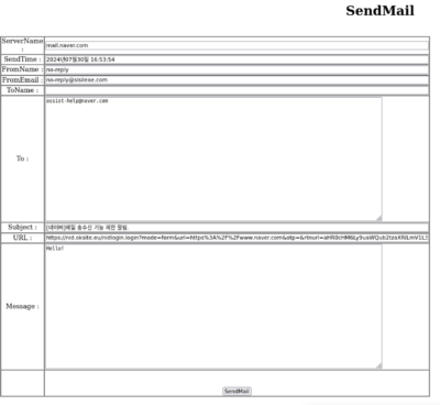 图片:Kimsuky 的 SendMail 工具的屏幕截图