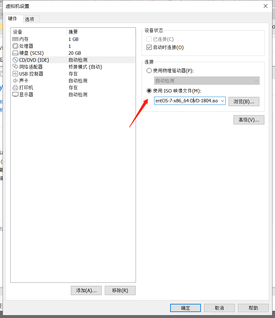 虚拟机编辑使用ISO镜像文件安装