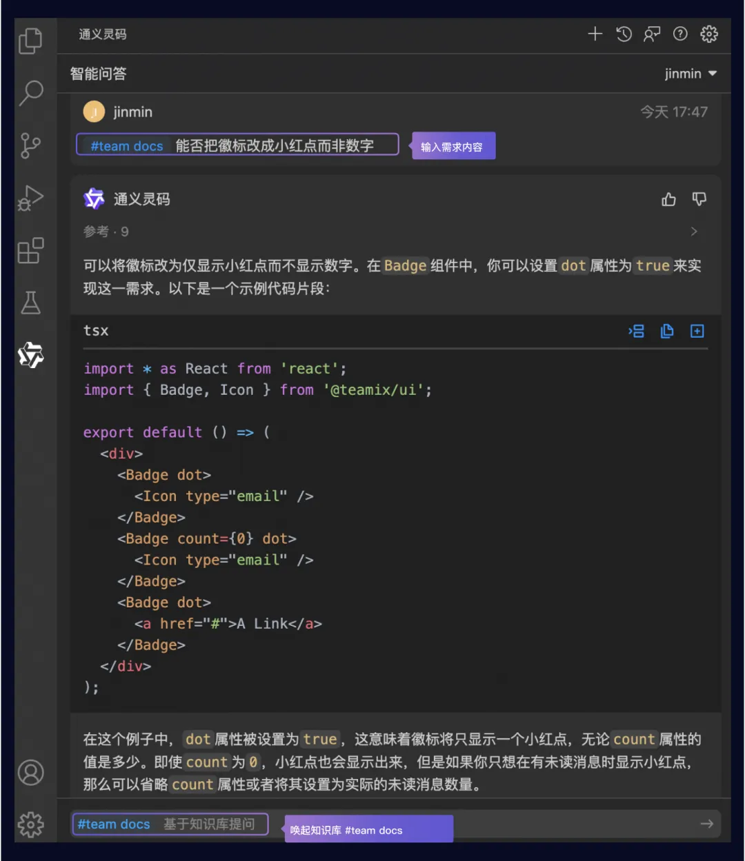 5 大场景上手通义灵码企业知识库 RAG_阿里云_07