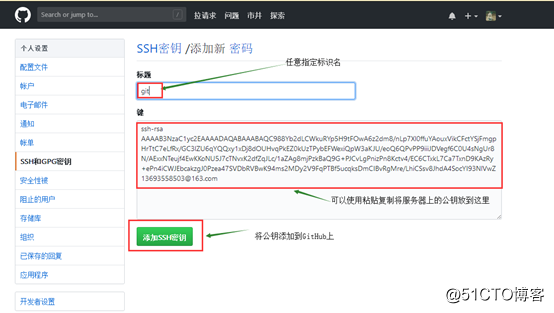 Centos7 yum安装git