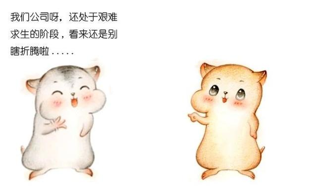 漫画：什么是中台？