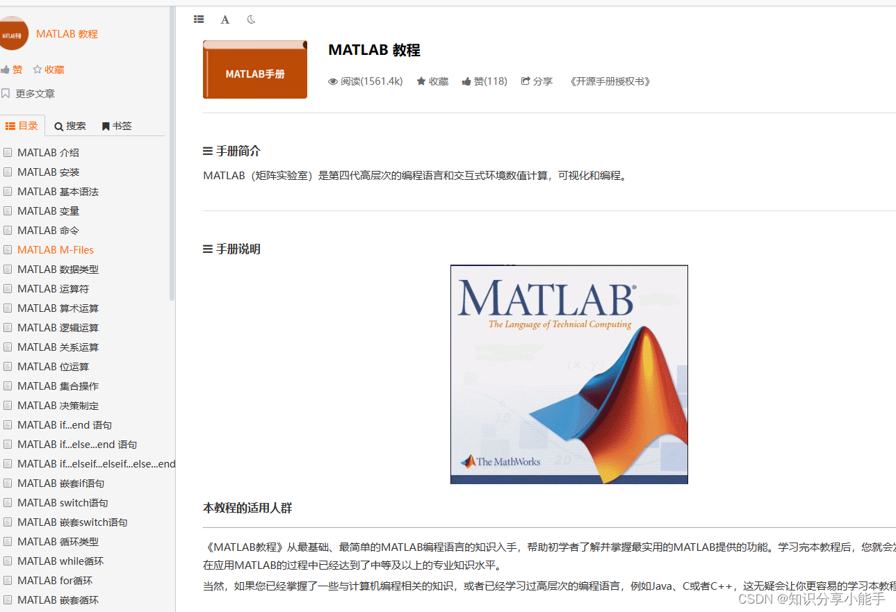 从入门到精通 MATLAB：这些学习网站是不错的选择！_matlab学习网站-CSDN博客