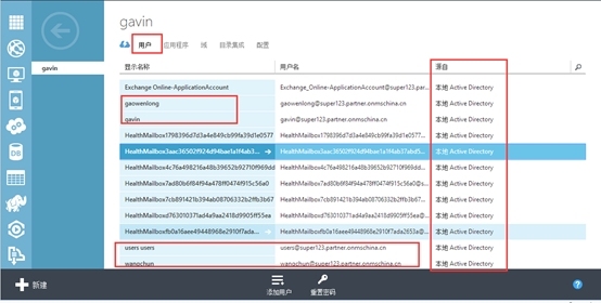 Windows azure 联合身份验证服务配置(SSO)_Windows azure_30