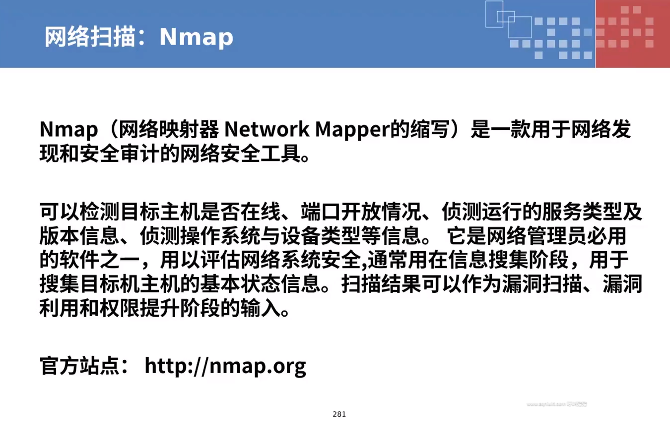 网络扫描_IP_02