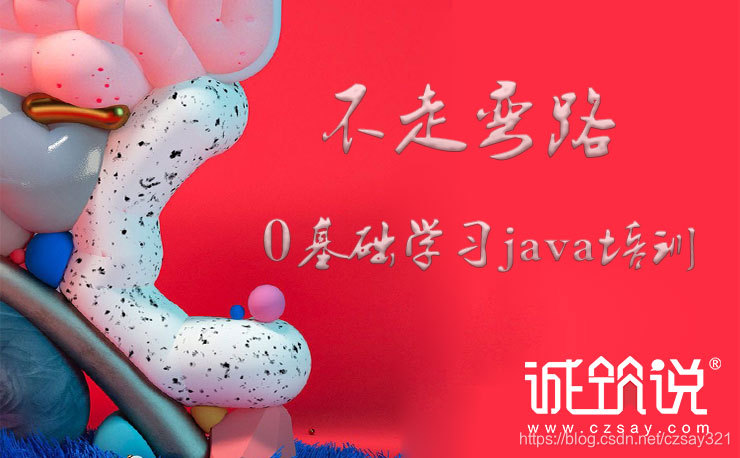北京Java培训机构