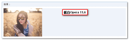 Opera浏览器下inline水平的absolute元素的居中显示效果 张鑫旭-鑫空间-鑫生活