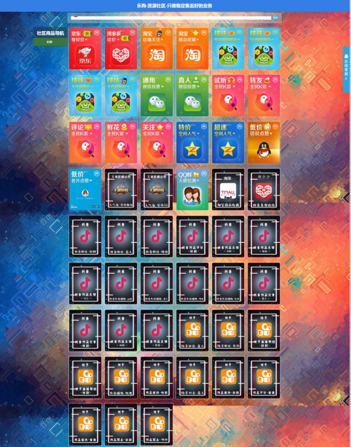 亿乐社区源码一比一高仿全开源源码 货源社区系统【C138】