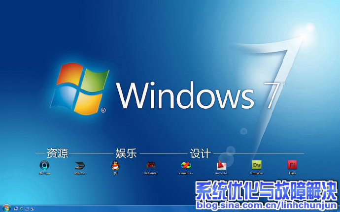 正确去掉Win7快捷方式小箭头