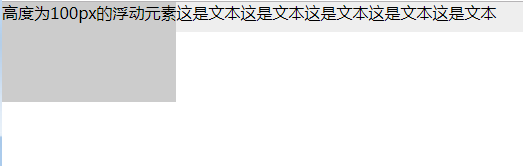 浮动造成高度出错