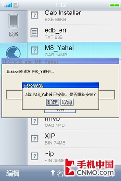 WinCE6.0双雄 酷派N900/魅族M8对比评测 
