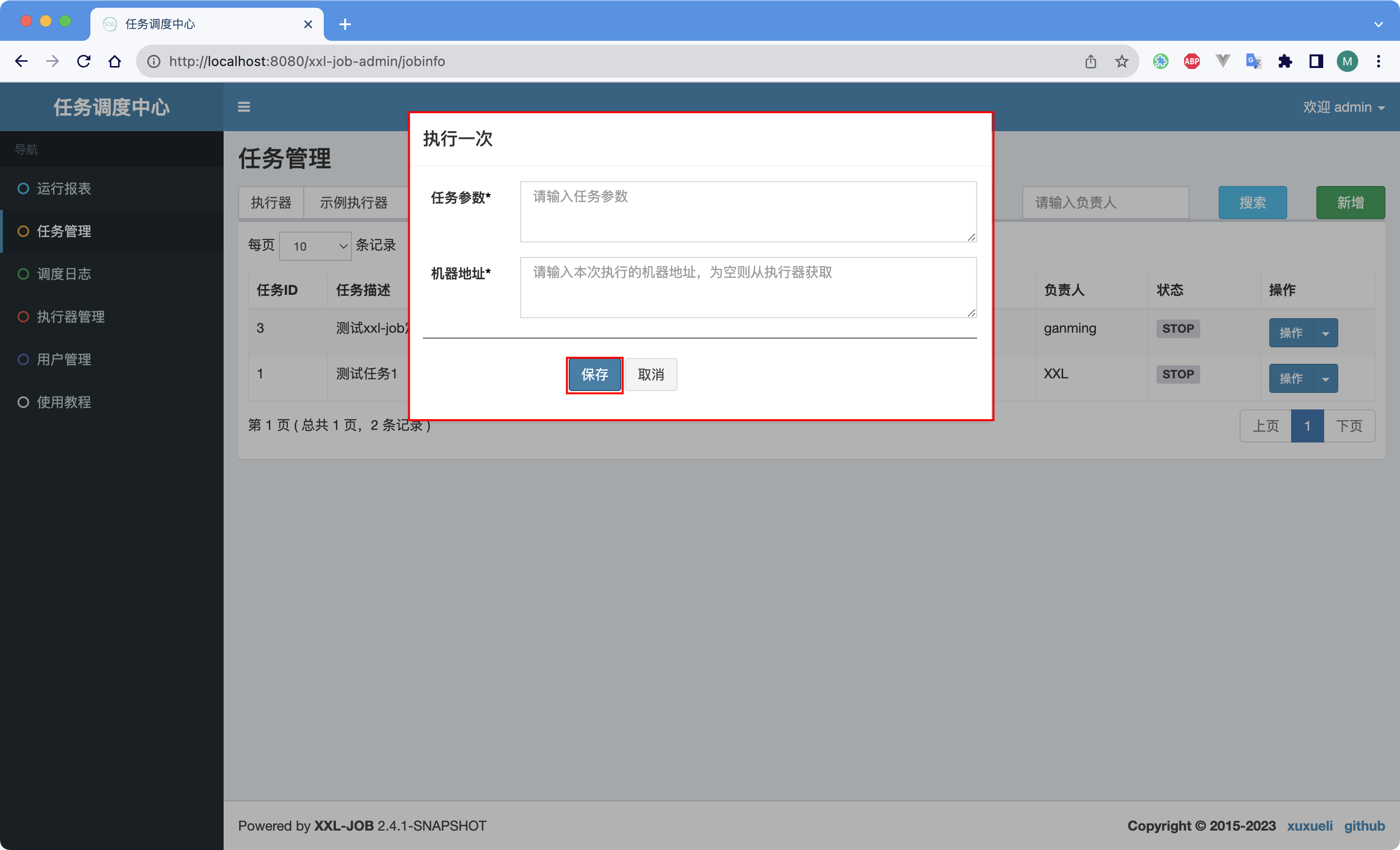 端口被占用